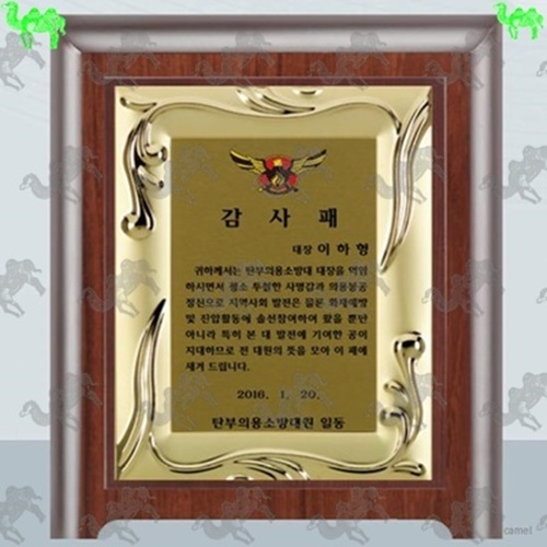 감사패 원목상패 7041