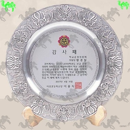 감사패 쟁반상패 8136