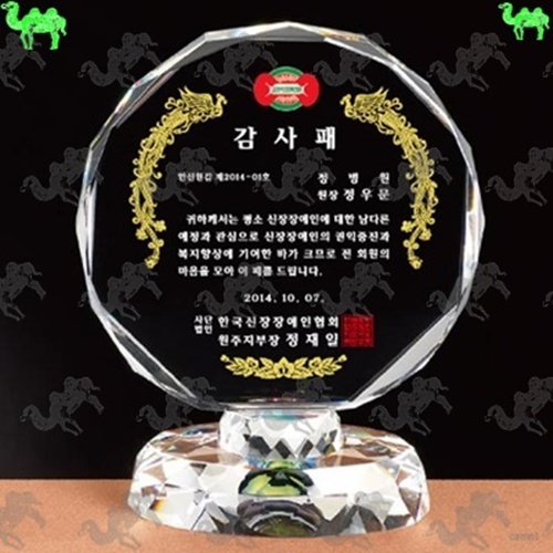 감사패 크리스탈상패 2507