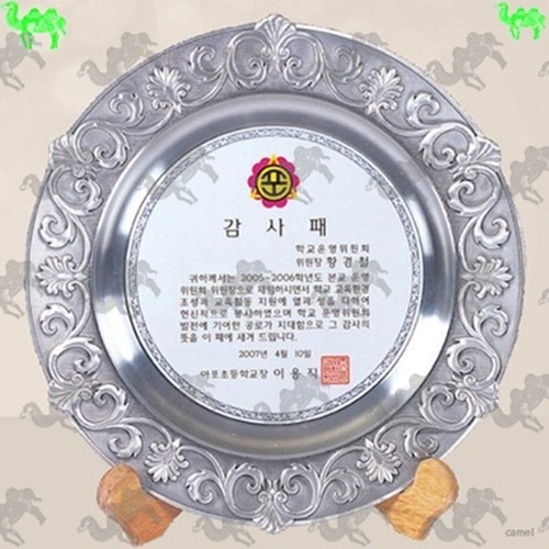 감사패 쟁반상패 2789