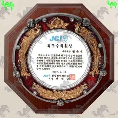 최우수회원상 짤프상패 7734