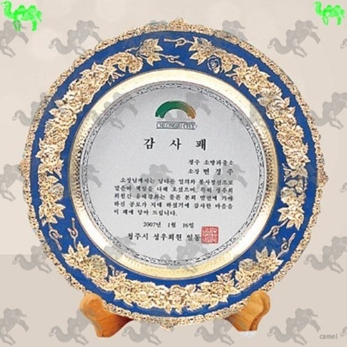 감사패 쟁반상패 8616