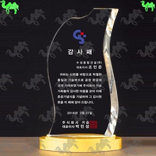 감사패 크리스탈상패 7178