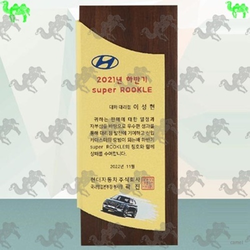 원목상패 9673
