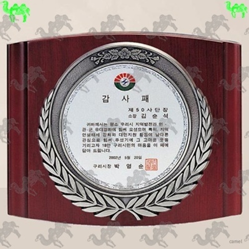 감사패 짤프상패 5341
