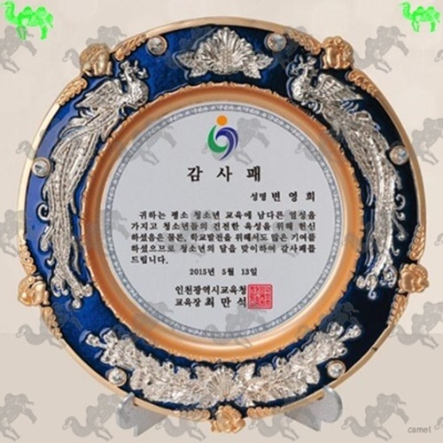 감사패 쟁반상패 3722