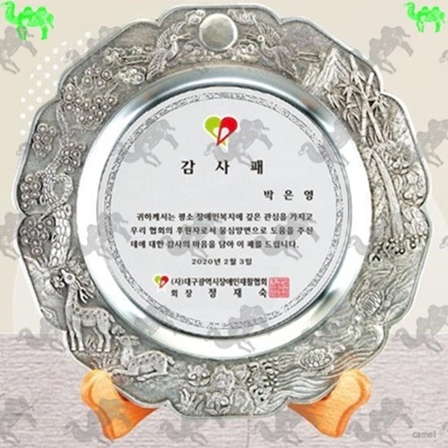감사패 쟁반상패 7174