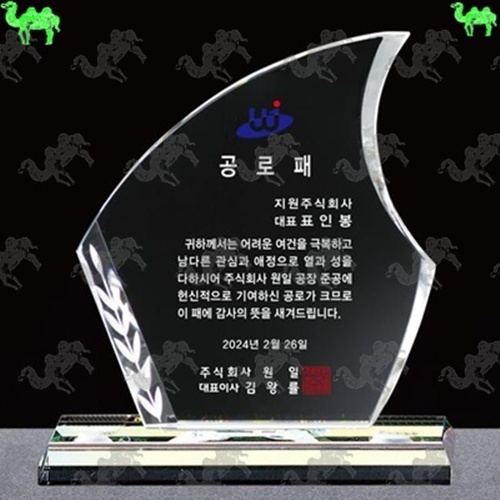 공로패 크리스탈상패 4633