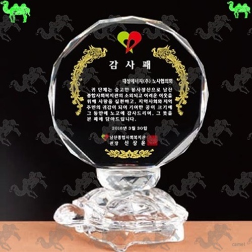 감사패 크리스탈상패 9764