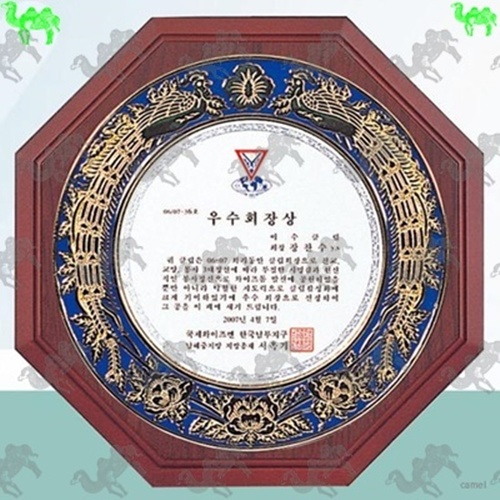 회장상 짤프상패 4914