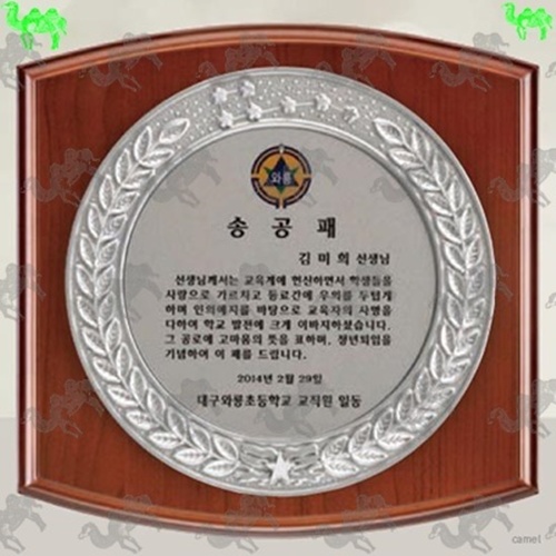 승공패 원목상패 1267