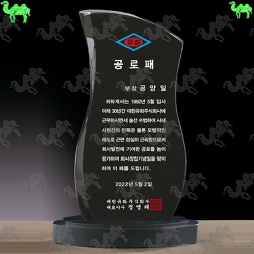 공로패 크리스탈상패 6319
