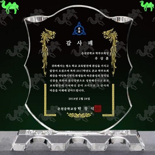감사패 크리스탈상패 9630