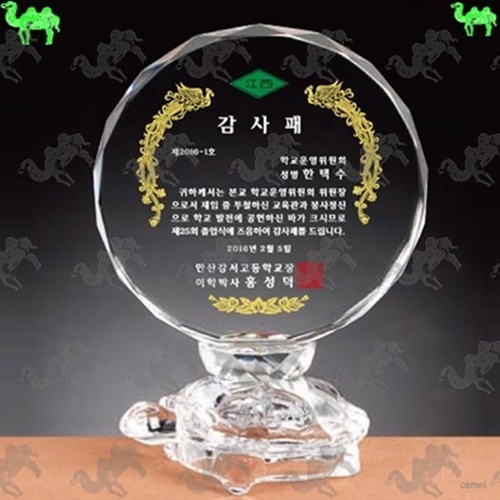 감사패 크리스탈상패 1861