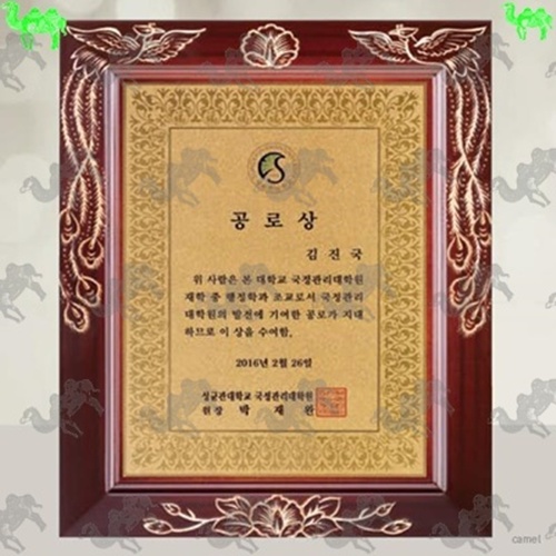 공로패 원목상패 1710