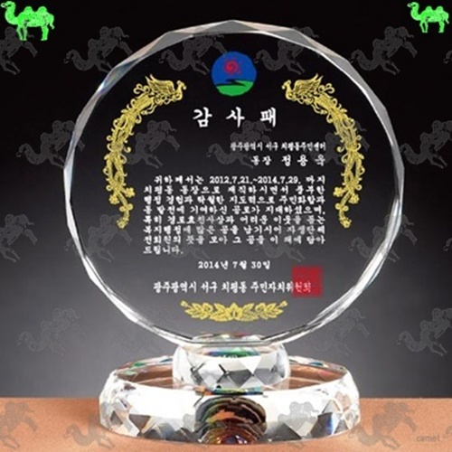 감사패 크리스탈상패 6825