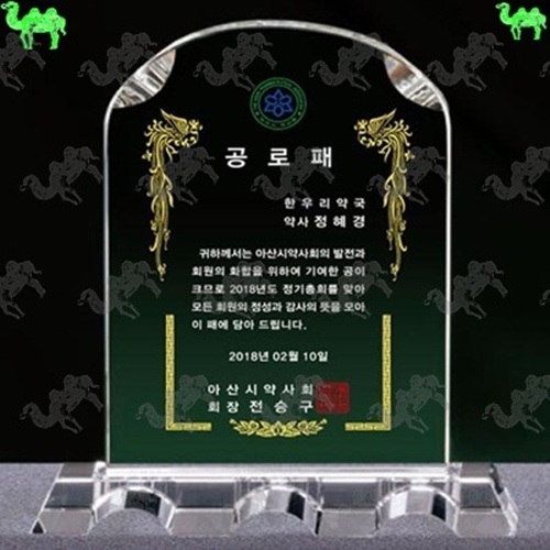 공로패 크리스탈상패 7357