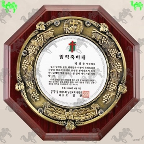 축하패 짤프상패 1227