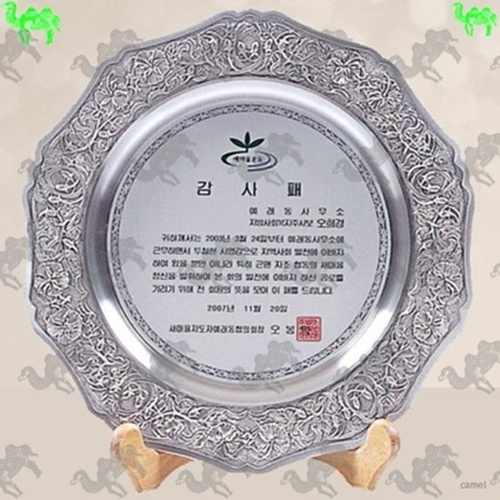 쟁반상패 8593