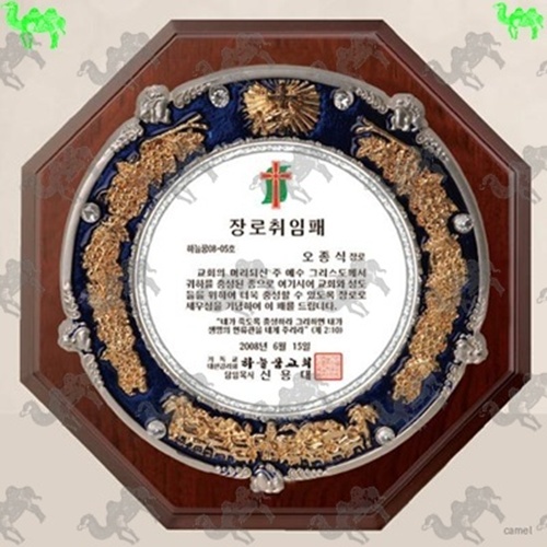취임패 짤프상패 9426