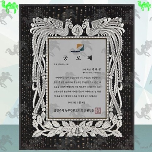 공로패 주석상패 6527