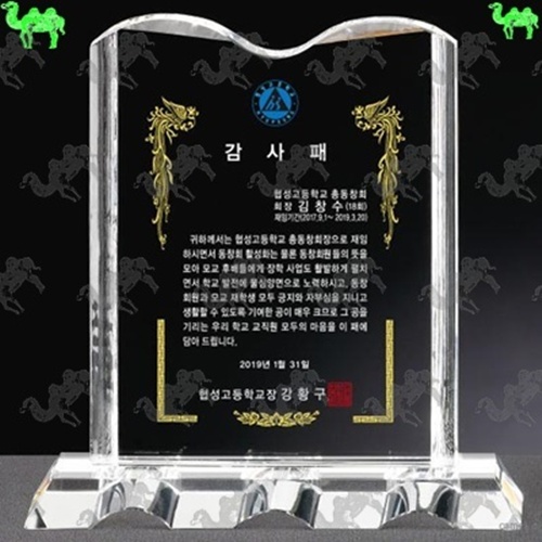 감사패 크리스탈상패 2623