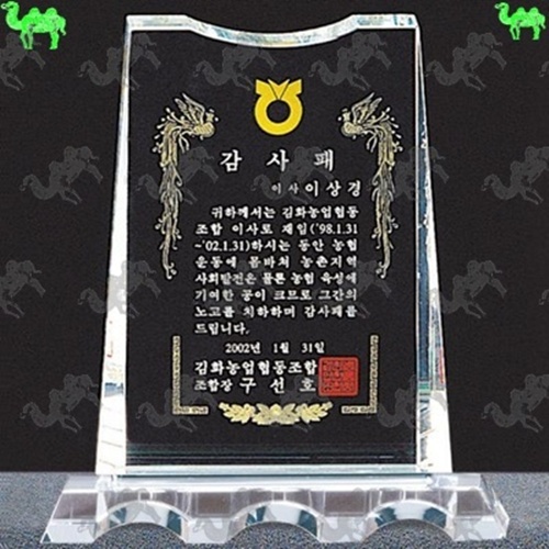 감사패 크리스탈상패 1436
