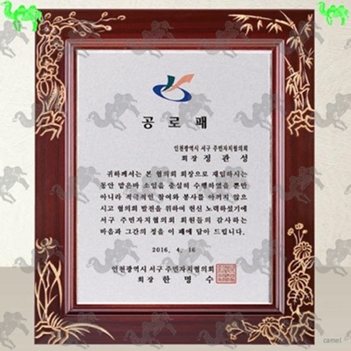 공로패 원목상패 7626