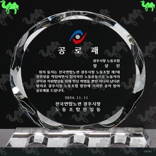 공로패 크리스탈상패 8310