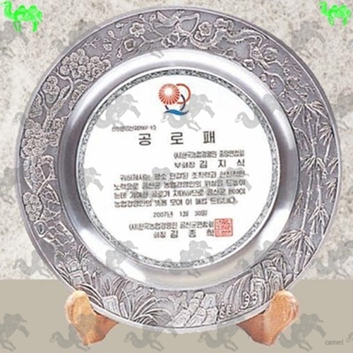 주석상패 2731