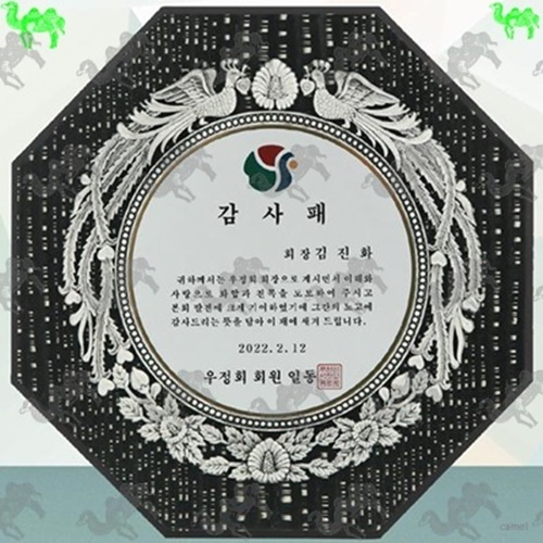 감사패 주석상패 3794