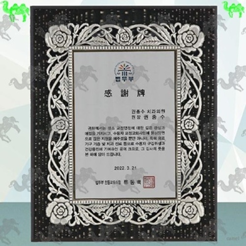 감사패 주석상패 7897