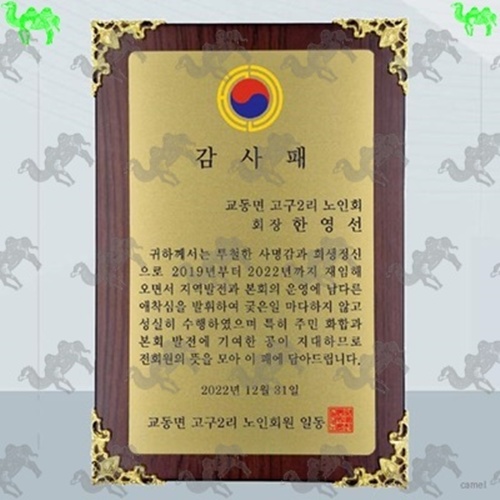 감사패 원목상패 2235