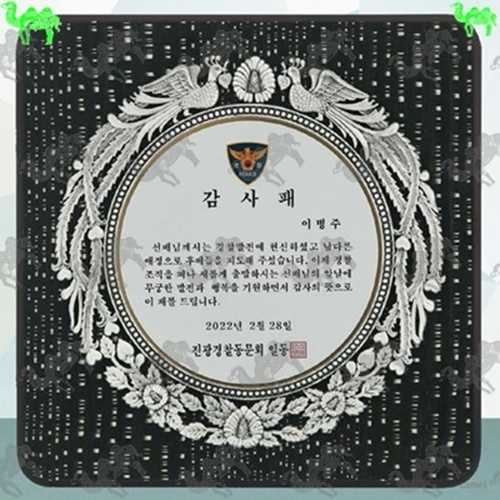 감사패 주석상패 6891