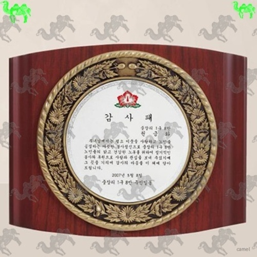 감사패 짤프상패 7652