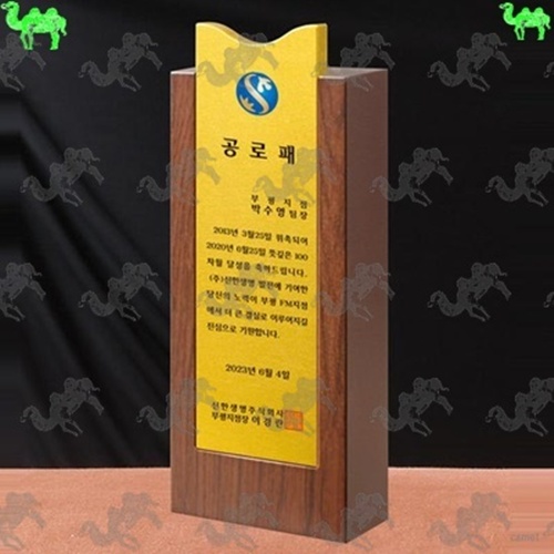 공로패 원목상패 8808