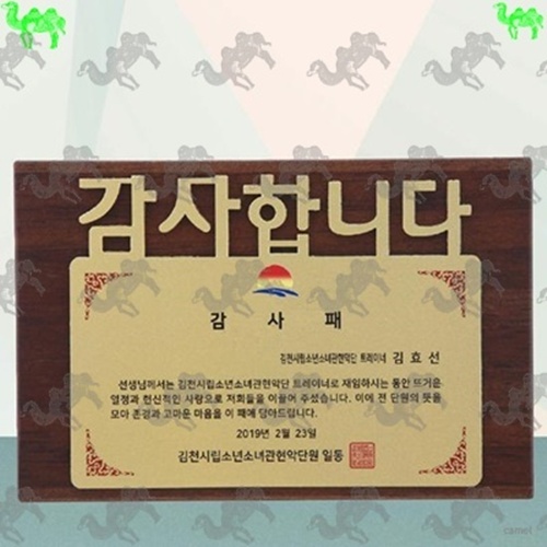 감사패 원목상패 2110