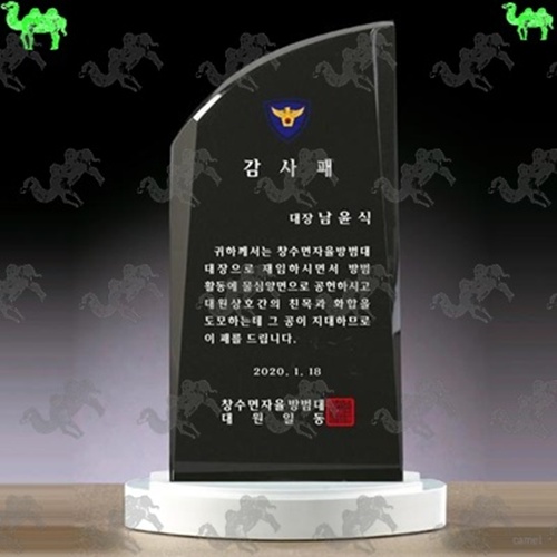감사패 크리스탈상패 3854