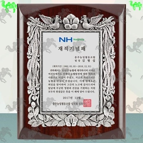 재직기념패 짤프상패 6044