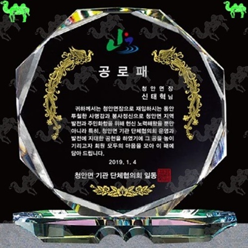 공로패 크리스탈상패 7163