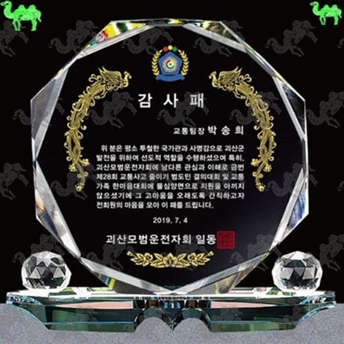 감사패 크리스탈상패 5935