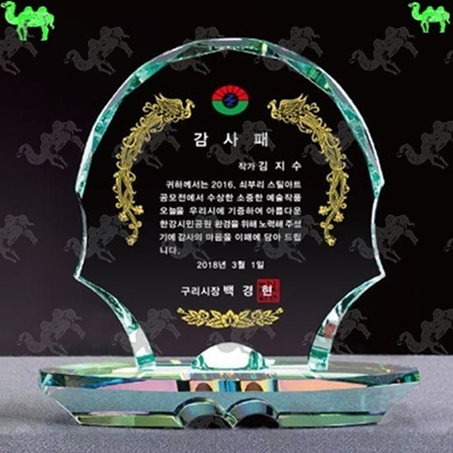 감사패 크리스탈상패 8045