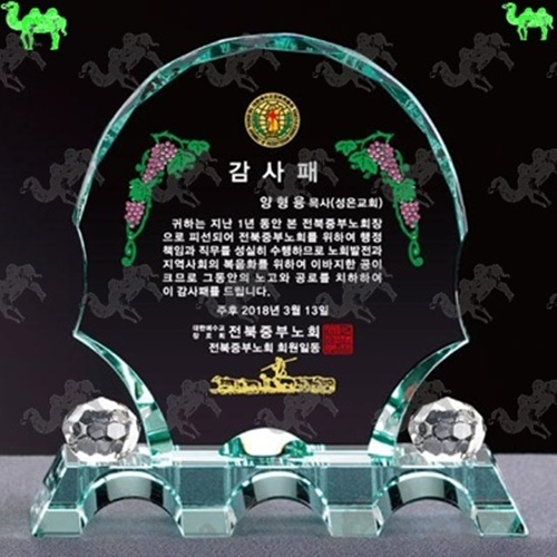 감사패 크리스탈상패 2749