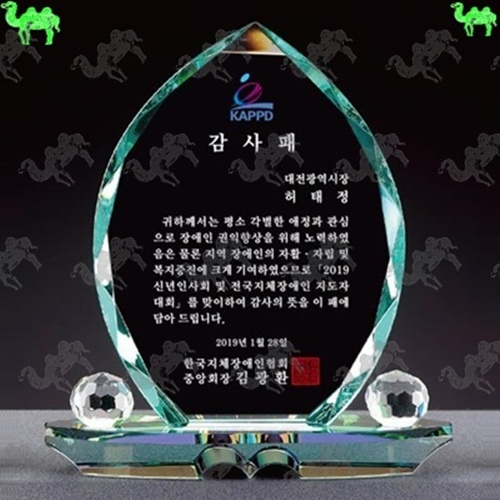 감사패 크리스탈상패 5284