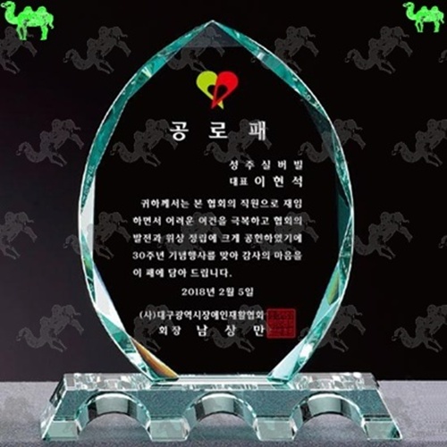 공로패 크리스탈상패 8422