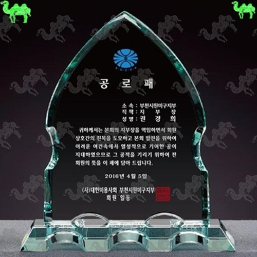 공로패 크리스탈상패 5158