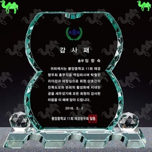 감사패 크리스탈상패 6367