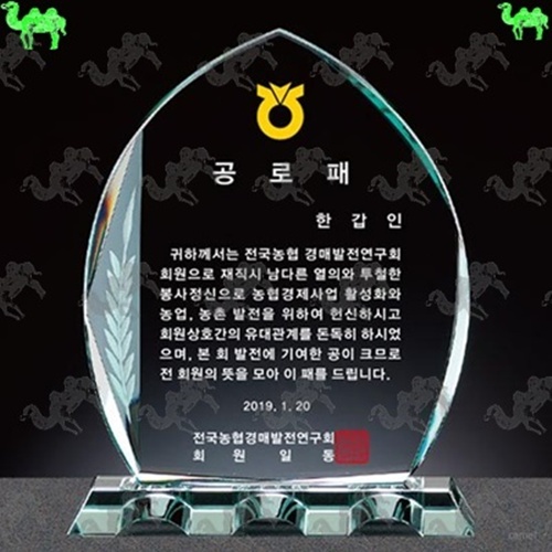 공로패 크리스탈상패 4588
