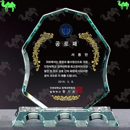 공로패 크리스탈상패 4854