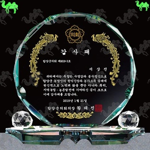 감사패 크리스탈상패 1650